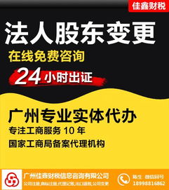 蘿崗區公司注銷費用詳解 佳鑫財稅優質服務助您無憂辦理