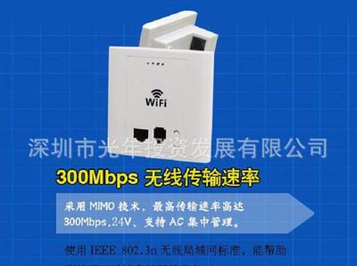 光年工廠300M大功率入墻式AP 融合網(wǎng)關(guān)、AP與中繼的多功能無(wú)線解決方案